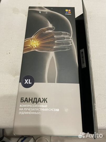 Бандаж для кисти