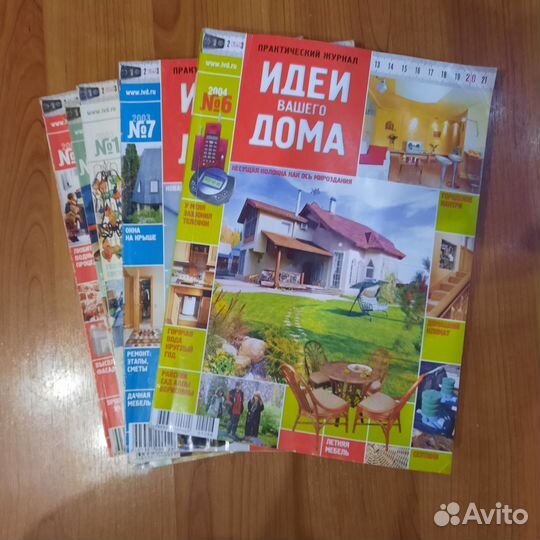 Журнал идеи вашего дома