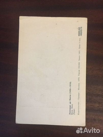 Винтажная открытка 1976 г