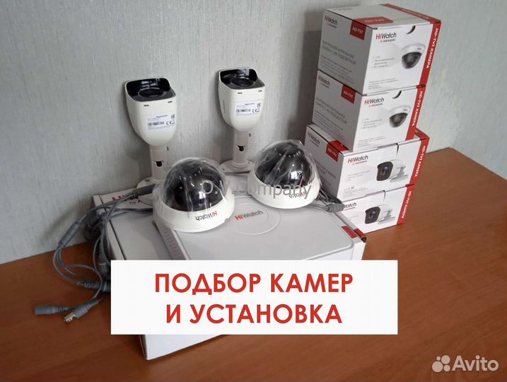 Камера видеонаблюдения. Комплекты. Установка
