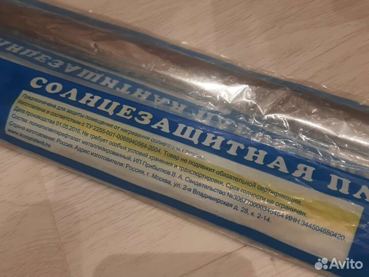 Солнцезащитная пленка-шторка для окна 2шт