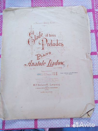 Старинные ноты для фортепиано