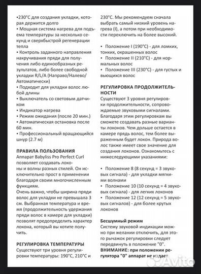 Стайлер babyliss PRO Perfect Curl для кудрей