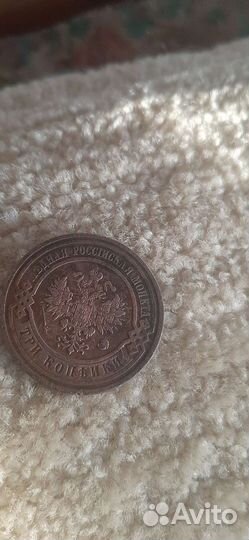 Царские монеты