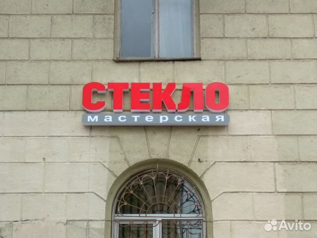 Стекольное ателье. Стекло на вырез