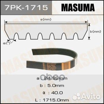 7 PK 1715 ремень поликлиновой Masuma 7PK1715 M
