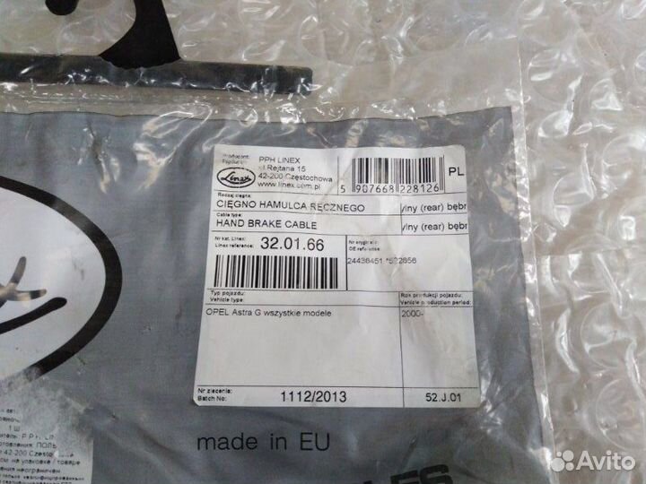 Трос стояночного тормоза Opel Astra G 1998 - 2004