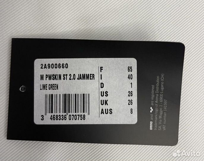 Гидрошорты arena