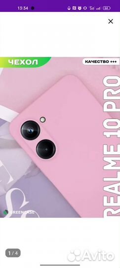 Чехол на realme 10 pro