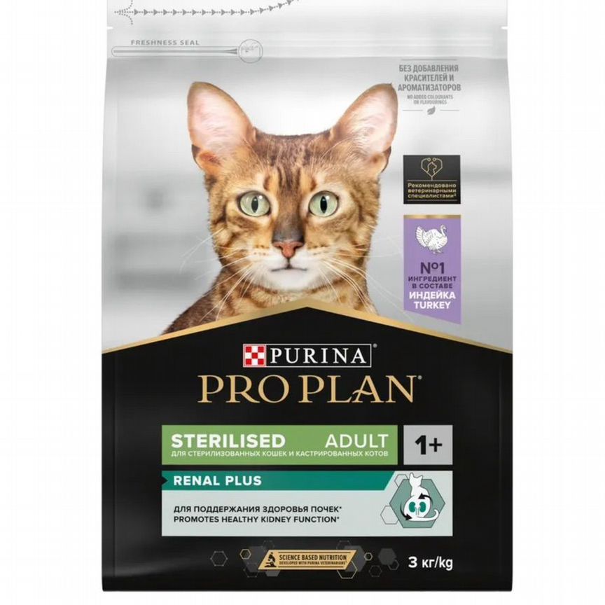 Сухой корм для кошек purina pro plan 3 кг