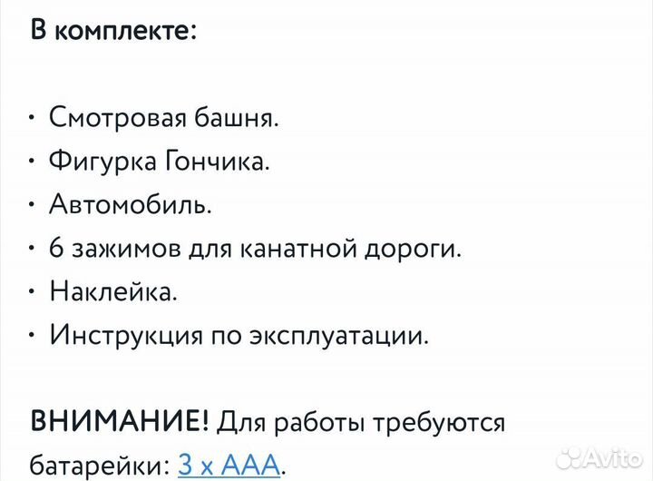 Щенячий патруль,мега щенки,башня шенков