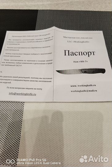 Нож workingknife
