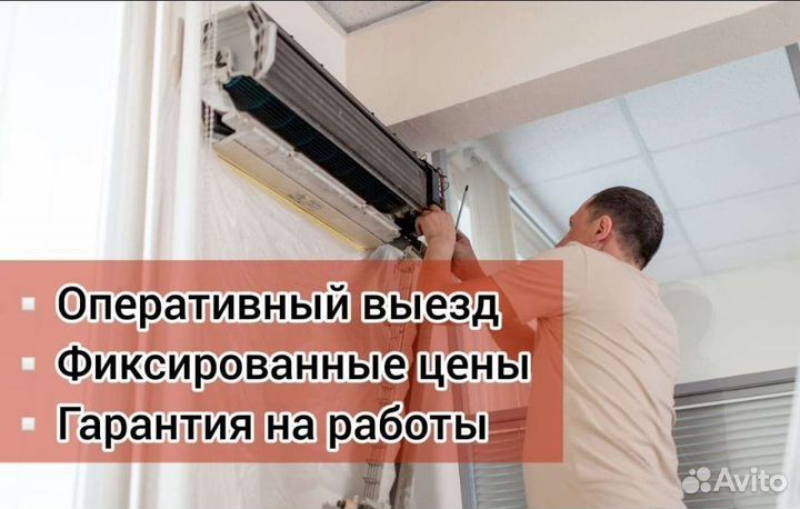 Чистка сплит систем,заправка сплит систем,ремонт