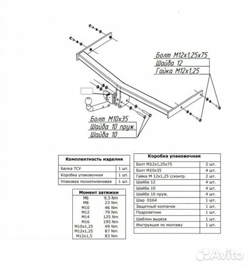 Фаркоп Oris (Bosal) Шкода Румстер 2006-2014