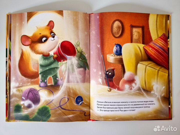 Полезные сказки. Плюша не ленись. Маленький гном