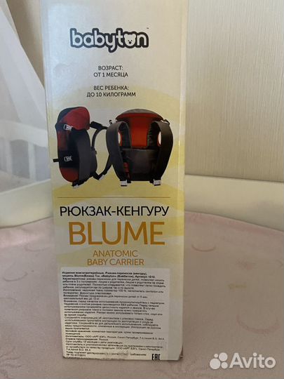 Новый рюкзак-кенгуру