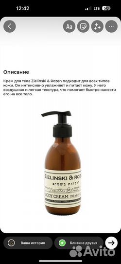 Крем для тела
