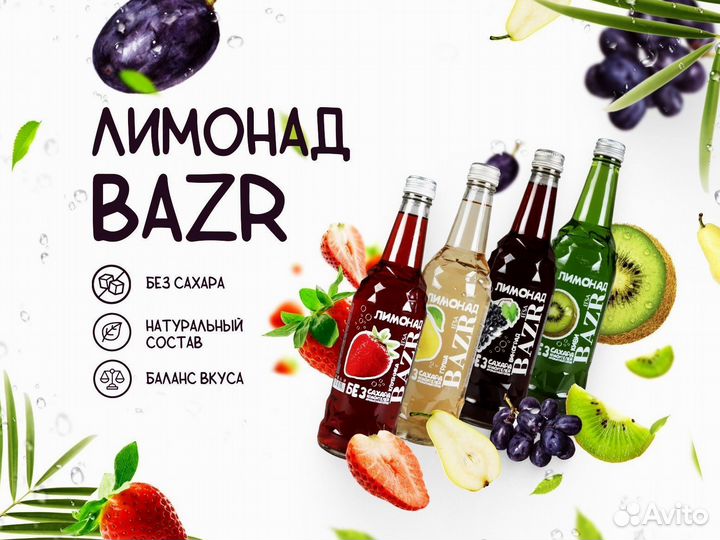 Напитки без сахара оптом