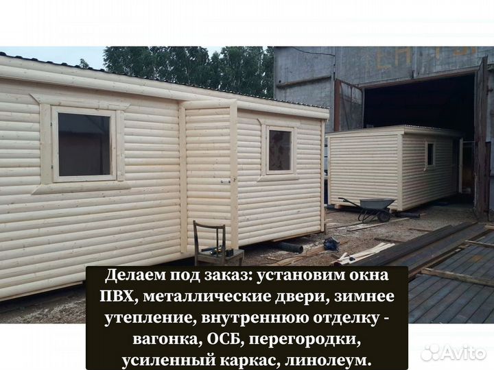 Домик на дачу. В наличии и на заказ