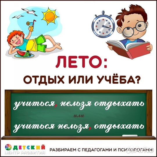 Репетиторы, Развивашки, Логопед, Психолог