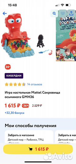 Игра настольная «Сокровища осьминога»