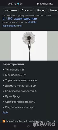 Напольный вентилятор с пультом