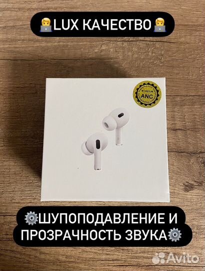 Airpods pro 2 premium (Яндекс.Плюс в подарок)