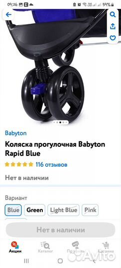 Прогулочная коляска бу