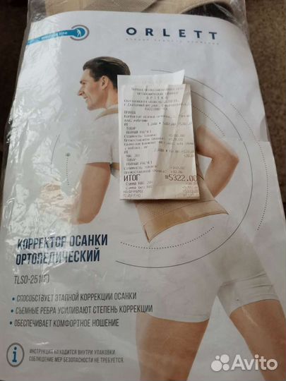 Корректор осанки