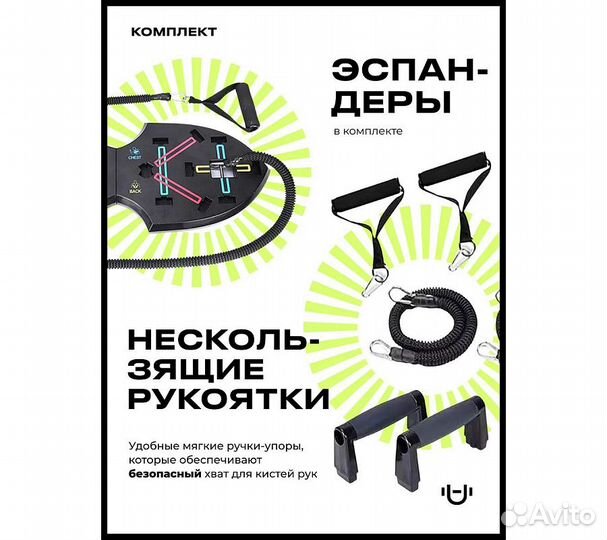 Платформа для отжиманий Urbanfit с упорами для рук