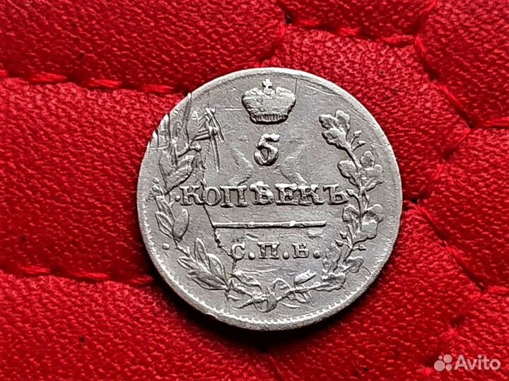 5 копеек 1817 год Редкая