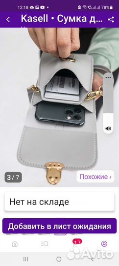 Сумка для телефона с тачскрин окном