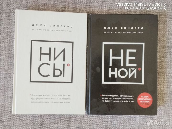 Книги Джен Синсеро