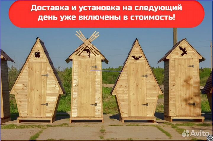 Дачный туалет DRE452