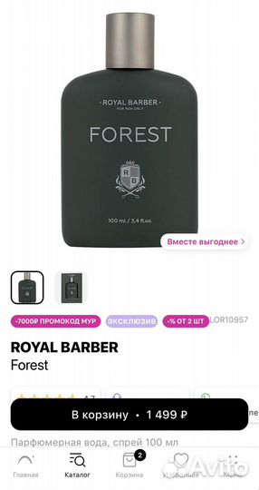 Мужские духи новые