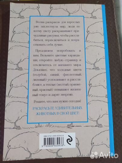 Раскраска антистресс формат А5