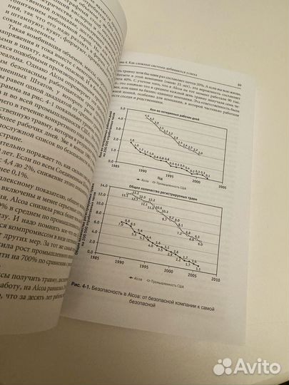 Книга Догнать зайца Стивен Спир