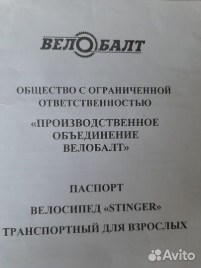 Велосипед stinger element hd 26”