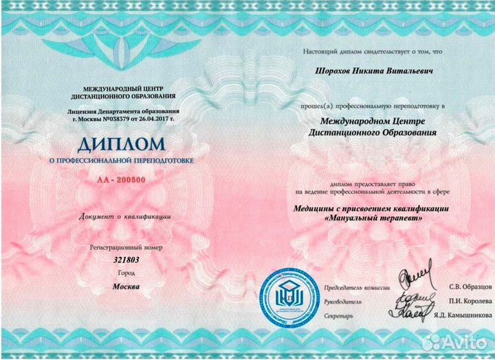 Восстановительный Массаж