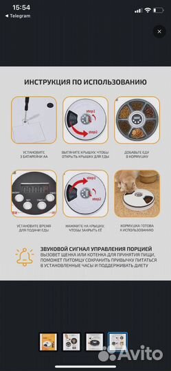 Автокормушка для кошек и собак