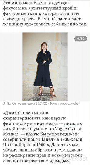 Jil Sander платье