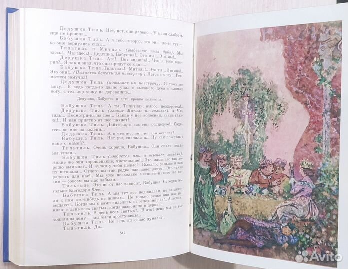 Продаю книгу Морис Метерлинк. Пьесы