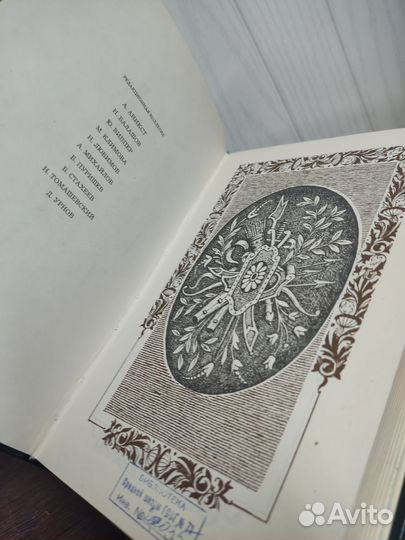 Дон Кихот в 2 х томах. Сервантес