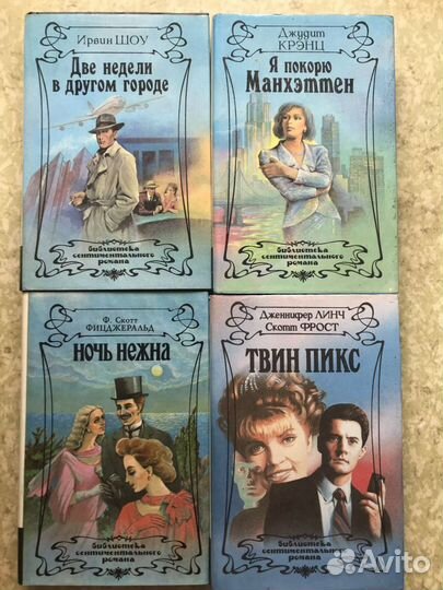 Книги романы разных авторов