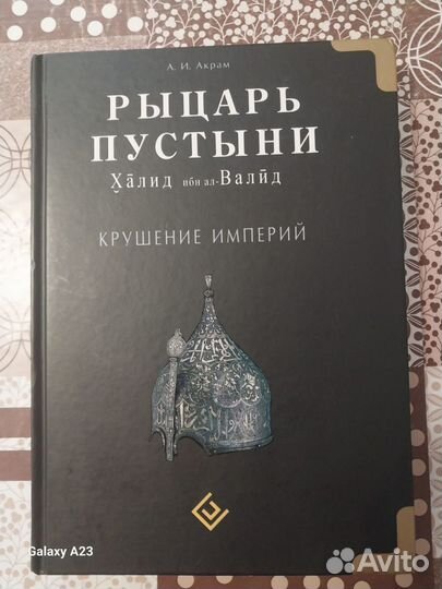 Исламские книги