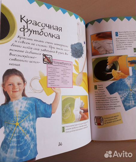 Книга для детского творчества