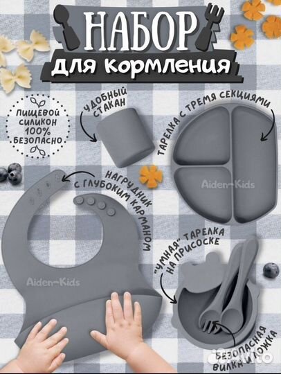 Набор для кормления силиконовый