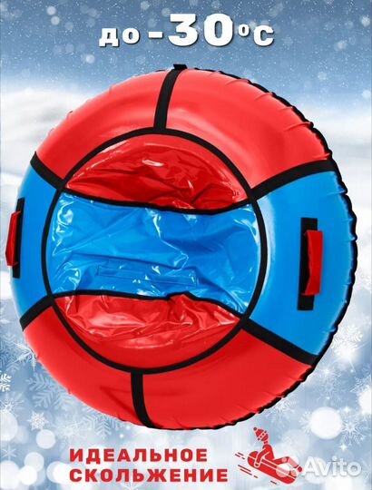 Тюбинг ватрушка 120 см бу