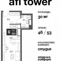 Квартира-студия, 29,9 м², 48/53 эт.