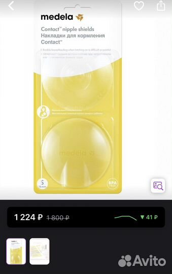 Накладки на соски Medela